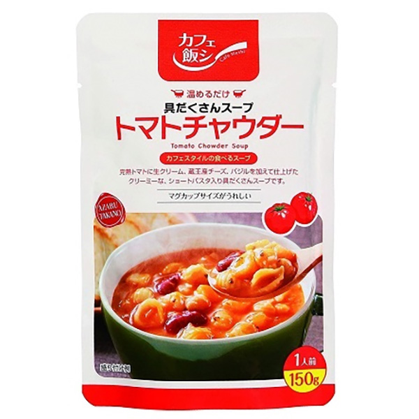 麻布タカノ株　カフェ飯シ　具だくさんスープ150g×3