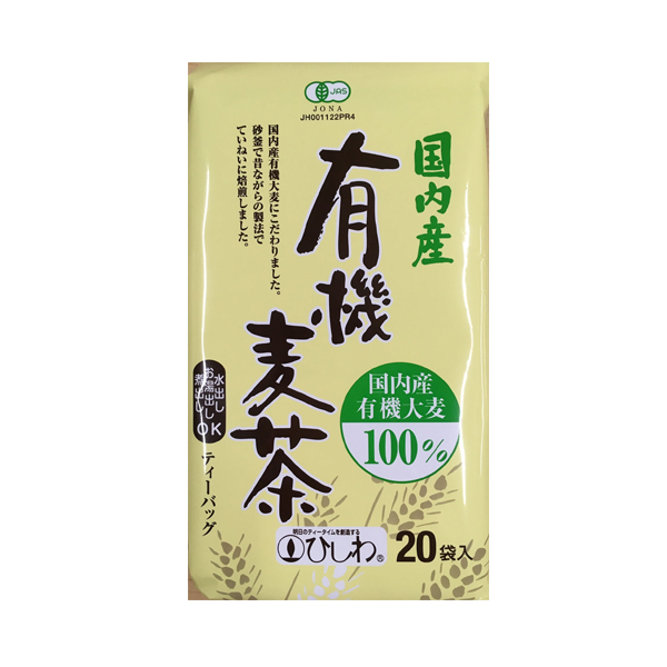 ひしわ 国内産 有機麦茶TB 10g×20p